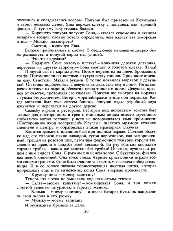1988-43-page-0022