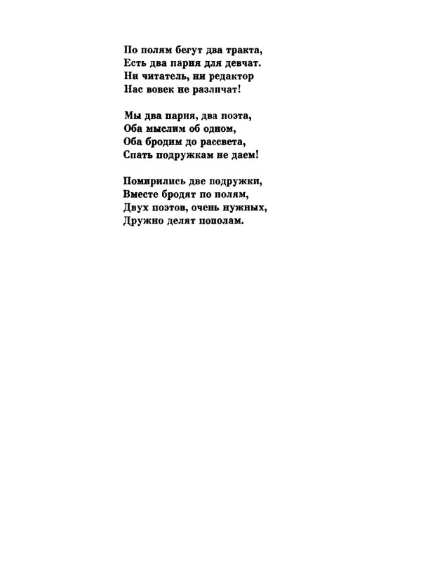 glazkov-pyataya-kniga-1966-page-0159