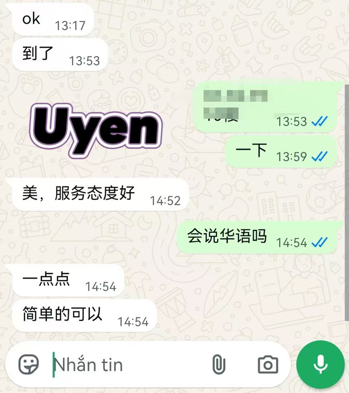 Uyen