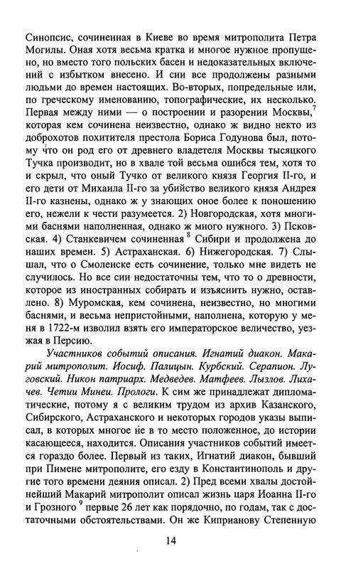 p0014