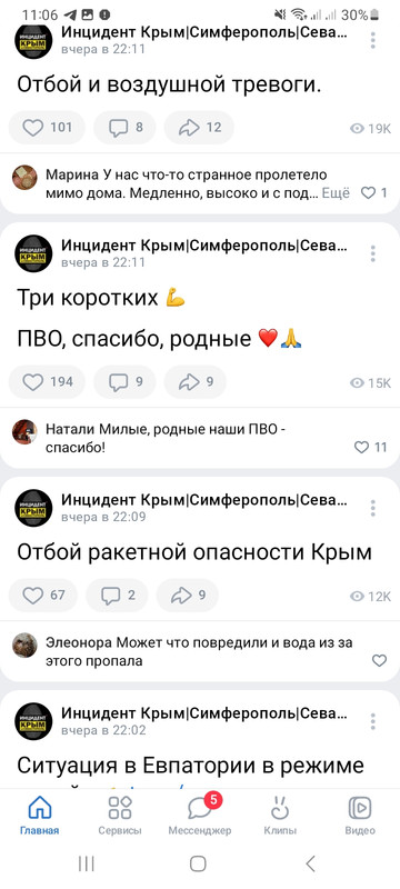 Screenshot_20240526_110640_VK