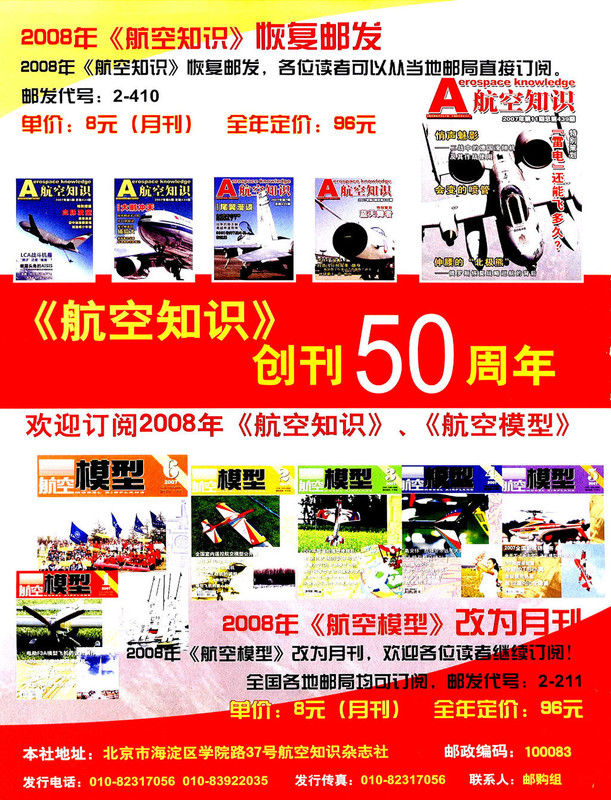 Aerospace Knowledge 2008 02 (79)