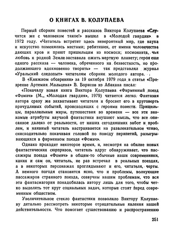 p0252