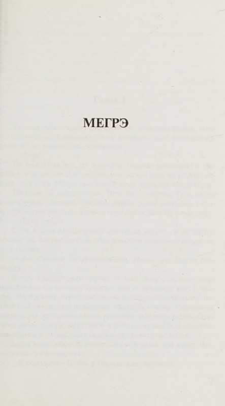 Simenon-Zhorzh-Moj-drug-Megre-KNVV-page-0009