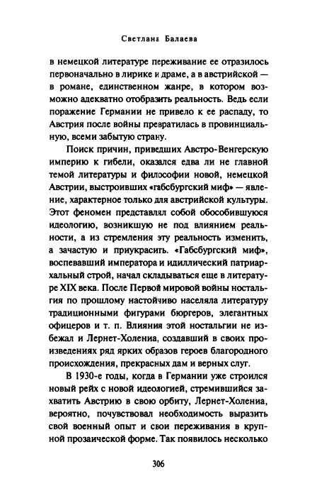 Lernet-Kholena-Aleksandr-Shtandart-page-0026
