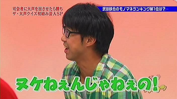 ゴッドタン 20101013 「ザ·大聲クイズ5」ハライチ パンクブ-ブ- (704x396 2