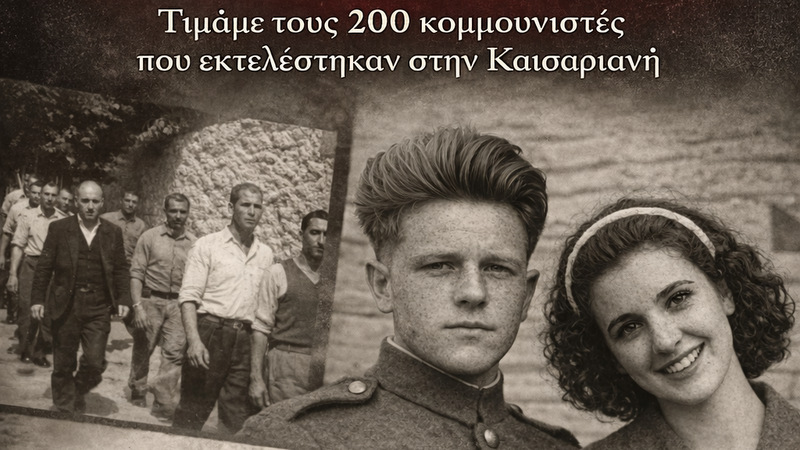 κοζάνη, ειδήσεις, νέα, Πτολεμαΐδα