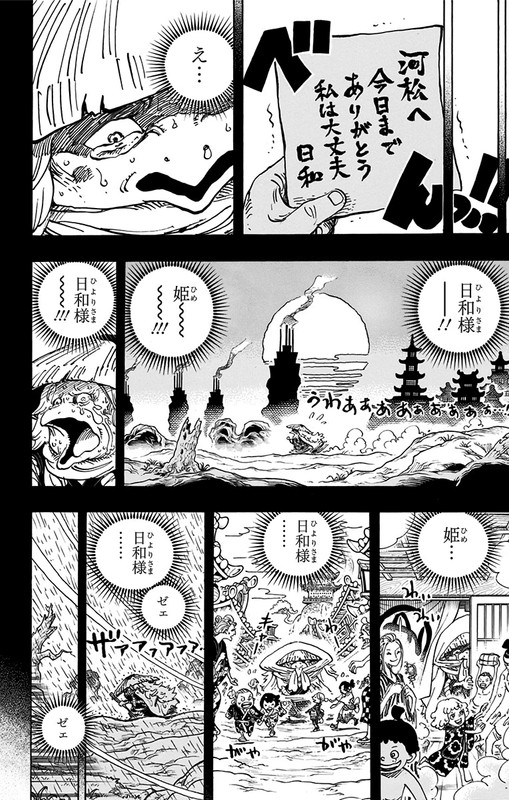 One Piece Chapter 953 Hakaraw Com One Piece Chapter 953 Hakaraw Com