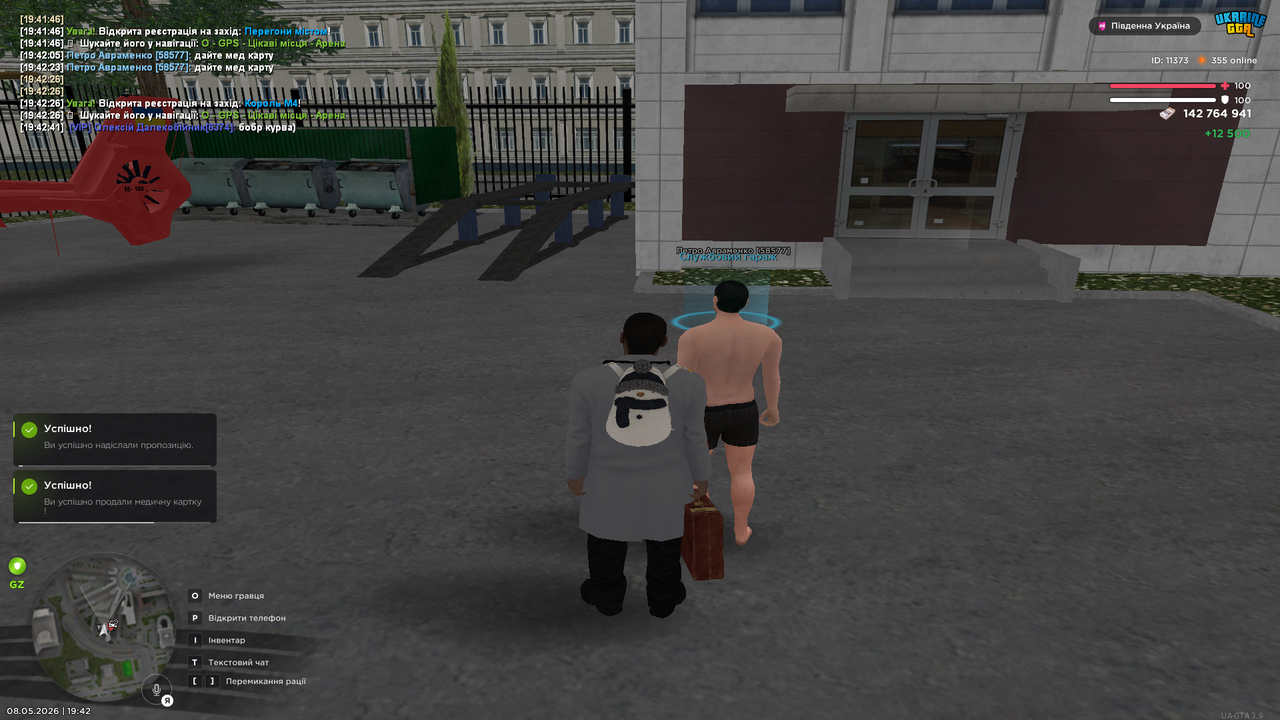 Grand Theft Auto San Andreas Screenshot 2026 05 08 19 42 46 29