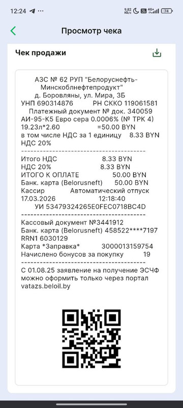 photo 2026 03 17 12 31 34