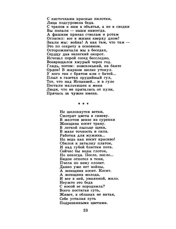 1985-20-page-0025