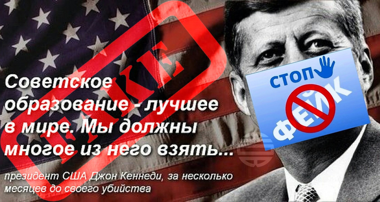 Советское образование лучшее