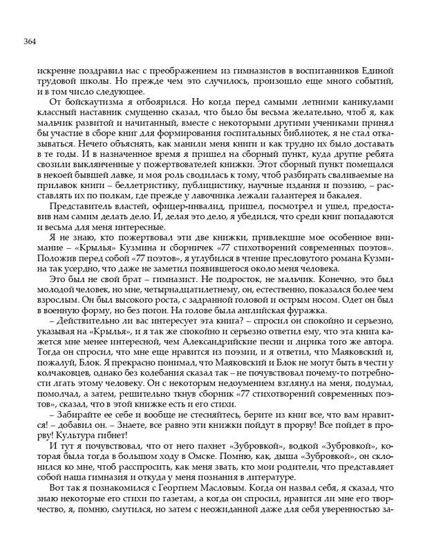 2020-page-0205