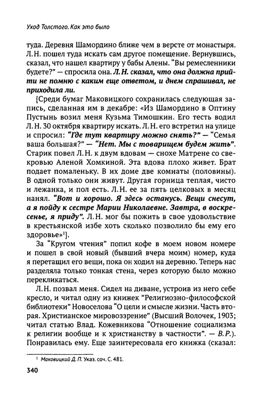 2018-252-411-page-0091