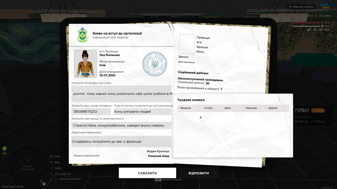 Grand Theft Auto San Andreas Screenshot 2026 05 21 16 00 27 94