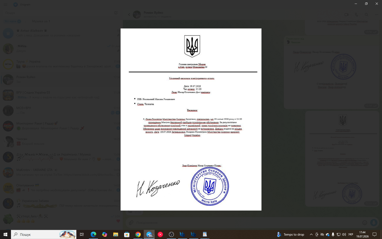 Знімок екрана (164)