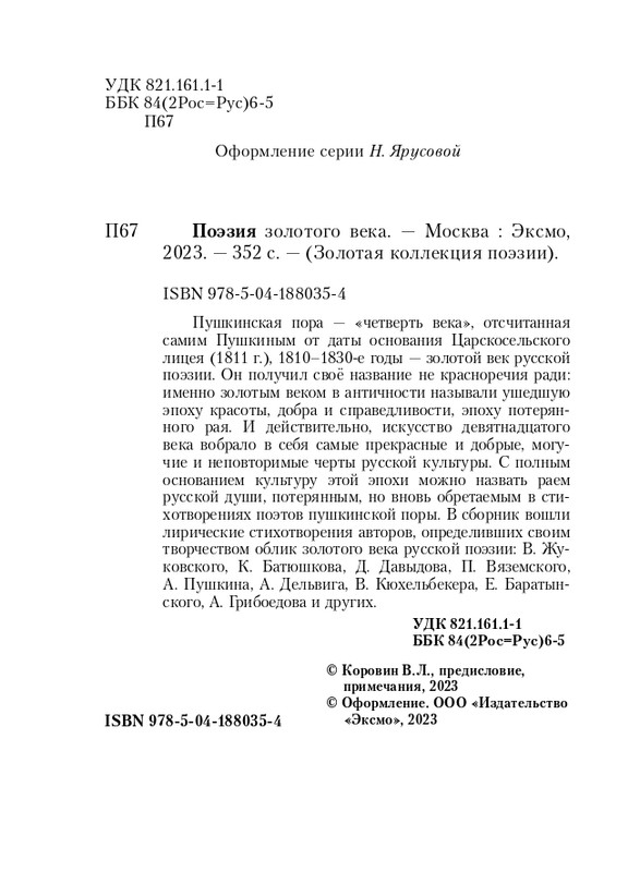 ITD000000001344189-page-0004