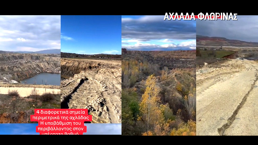 κοζάνη, ειδήσεις, νέα, Πτολεμαΐδα