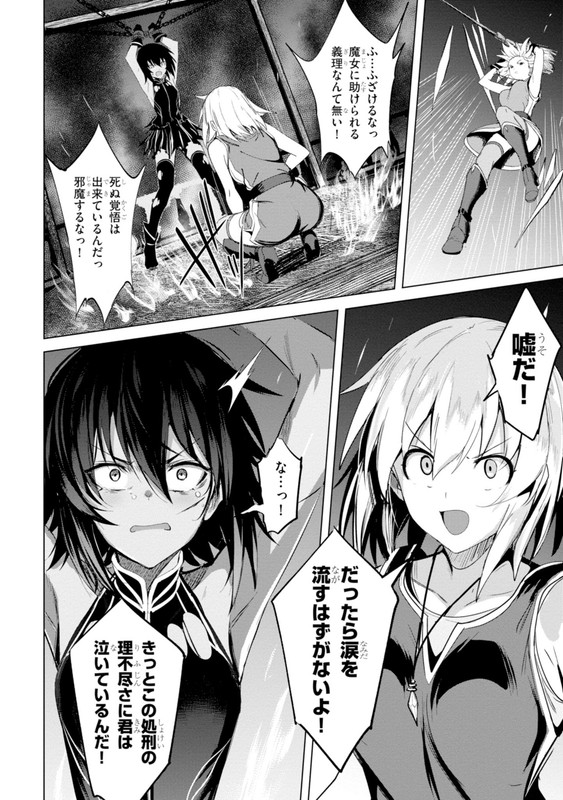 Witch Guild FantasiaChap1-22