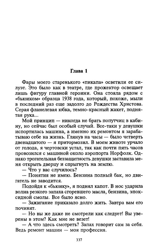 p0334