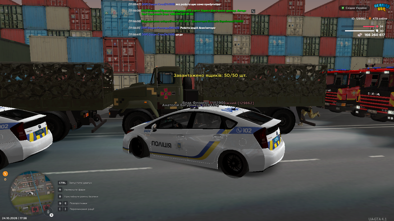 UKRAINE GTA 24 10 2026 17 56 56