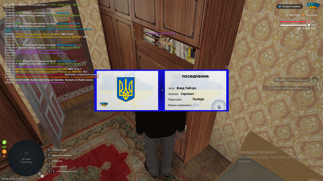 Знімок екрана (351)
