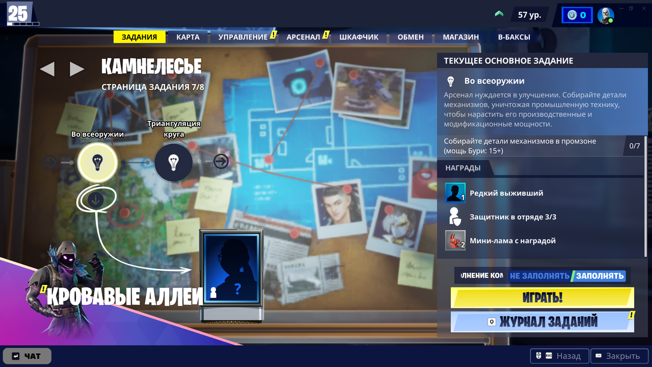 Fortnite Screenshot 2026 10 08 20 36 32 78