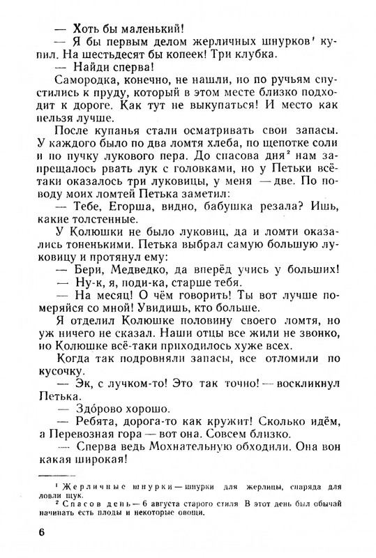 1968-page-0008