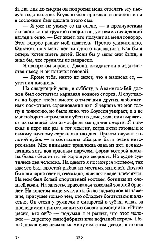 p0193