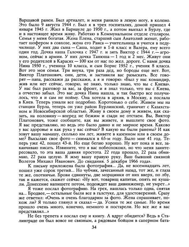 1990-33-page-0036