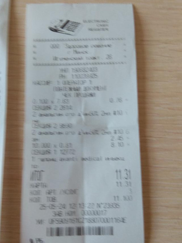 изображение_viber_2024-05-25_13-41-26-425