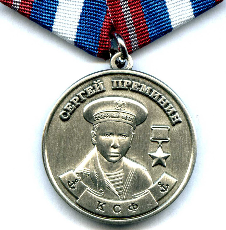 21 К-219-3 матрос Преминин 2