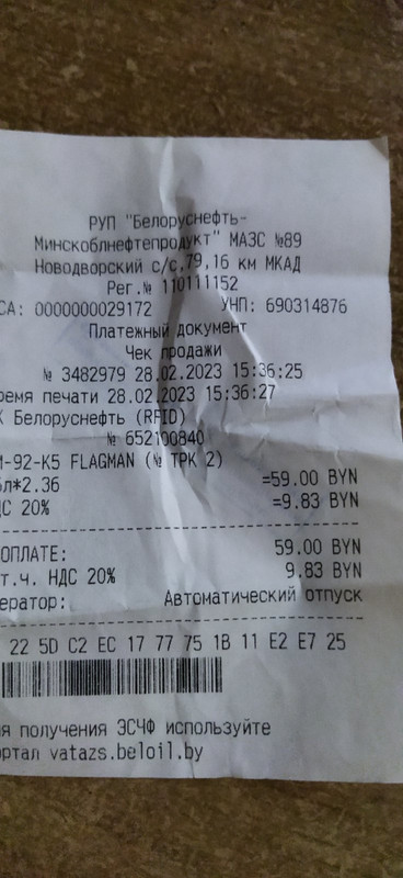 изображение_viber_2023-03-01_11-59-34-309