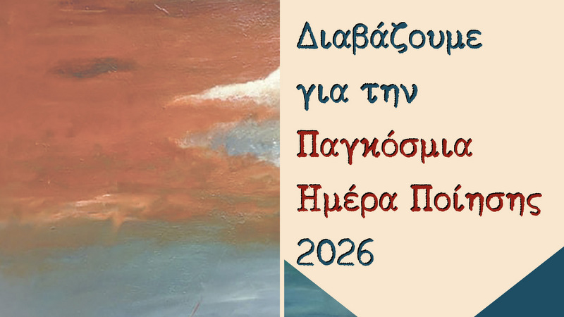 κοζάνη, ειδήσεις, νέα, Πτολεμαΐδα