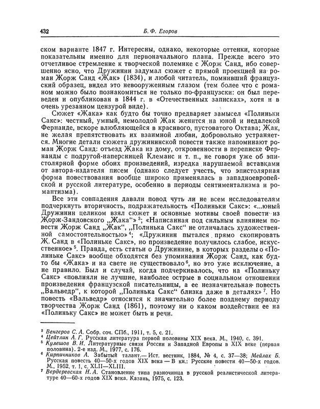 p0432