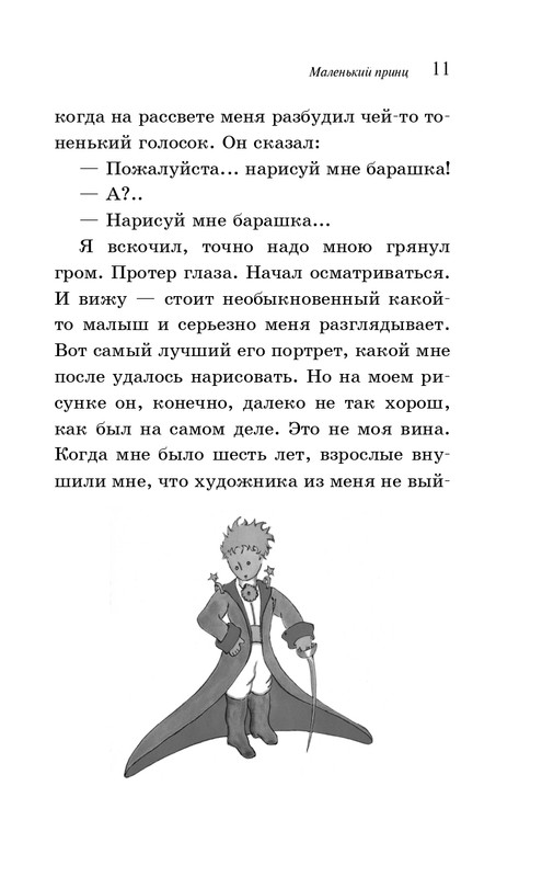 ITD000000001387048-page-0011
