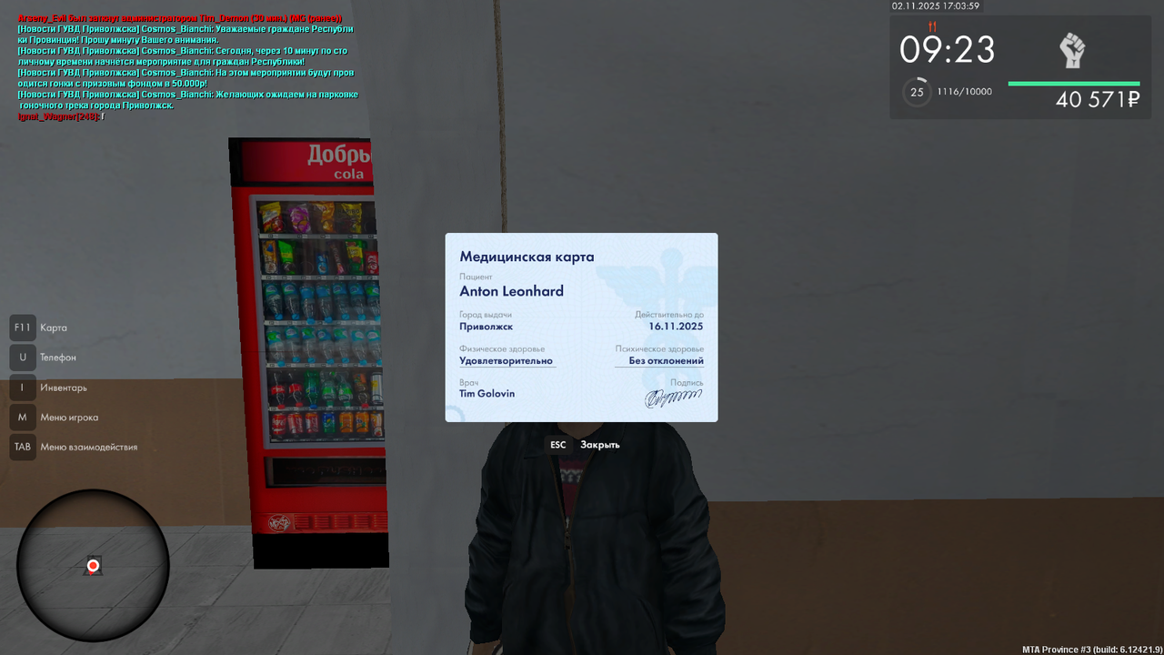 MTA San Andreas 02 11 2025 19 04 00