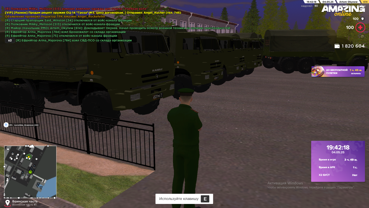 Снимок экрана (521)