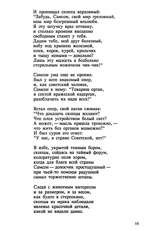 evtushenko-89-1990-page-0011