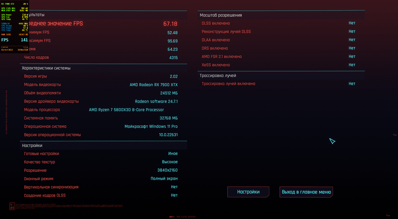 Снимок экрана 2024-08-08 152634