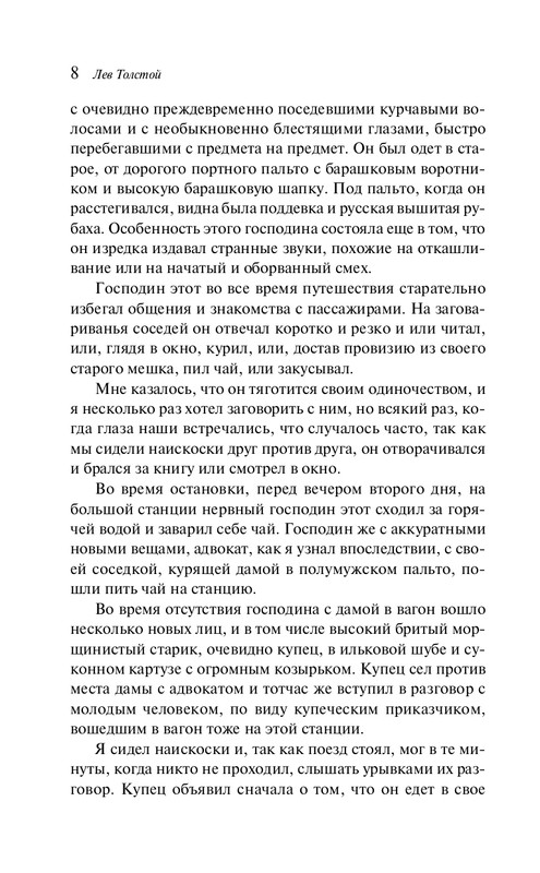 ITD000000001318039-page-0008