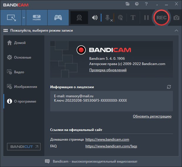 Bandicam 5.4.0.1907 (x64) Multilingual 1644325000-2022-02-08-152422