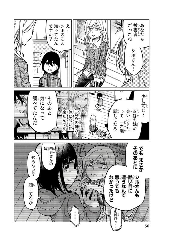 Ijousha no AiVol5-10