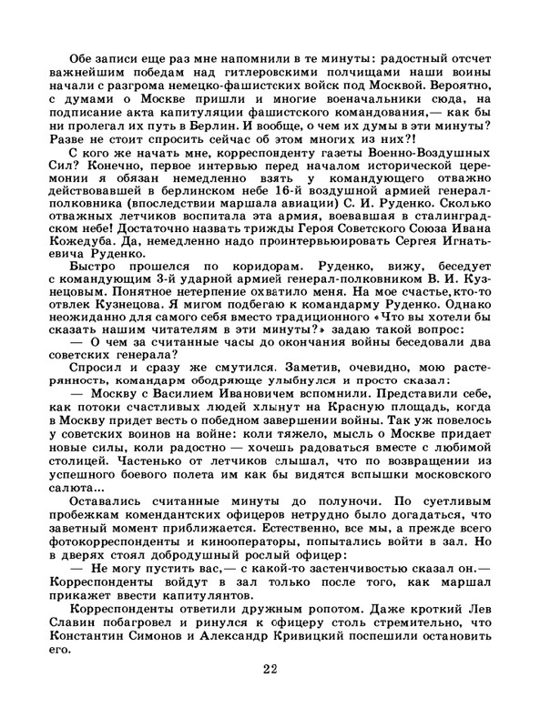 1985-12-page-0024