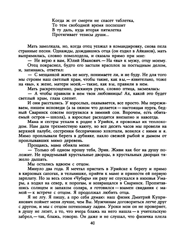 1988-51-page-0042