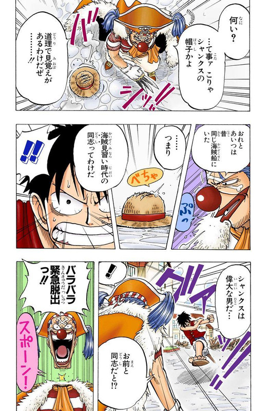 One Piece Chapter 16 23 Komiraw Com