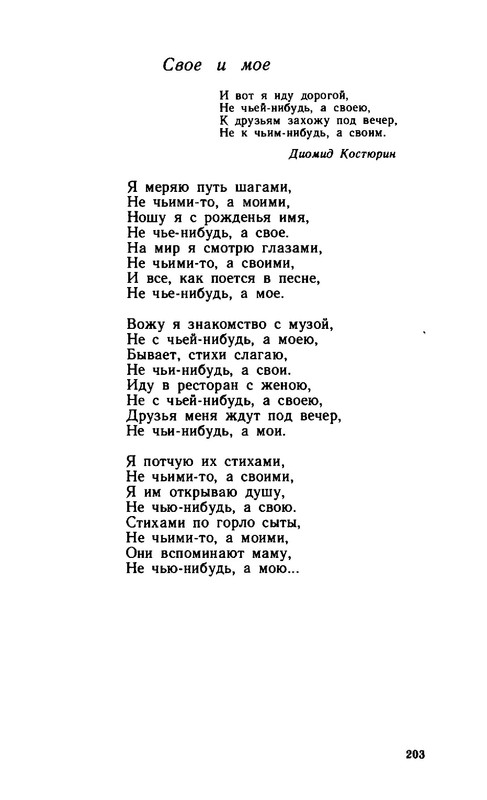 2a37432d89b1f17fdb726f20ba07f19e-203