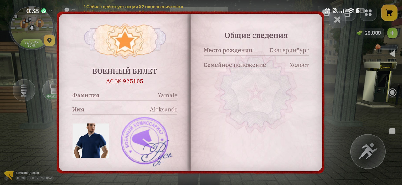 Screenshot 2026 07 19 00 38 08 254 com russia game