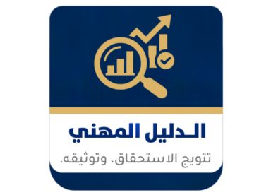 الجودة الطبية