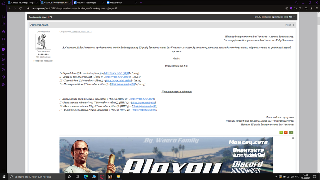 Снимок экрана (313)